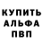 БУТИРАТ GHB Vova Yakimenko