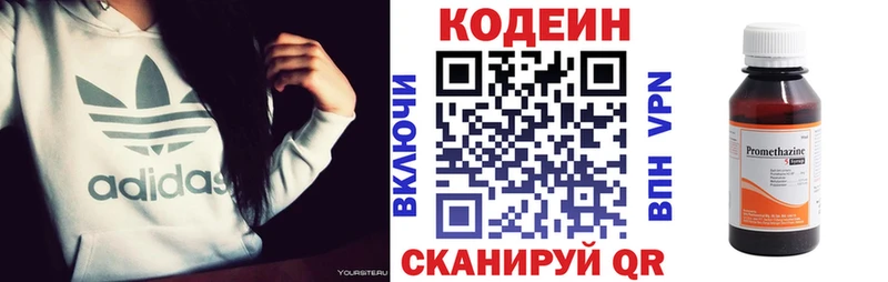 Codein напиток Lean (лин)  наркота  Камень-на-Оби 