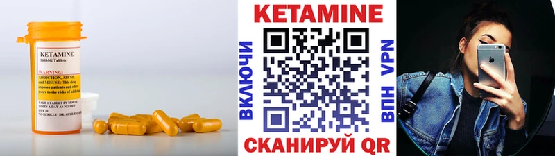 КЕТАМИН VHQ  Камень-на-Оби 